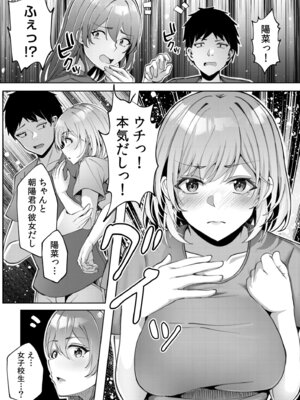 [阿賀まりの] ギャルだくみ〜家出処女とのハメまくり同棲セックス〜【電子単行本】vol.2【デジタル特装版】_118_rwpu