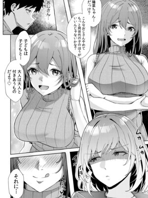 [阿賀まりの] ギャルだくみ〜家出処女とのハメまくり同棲セックス〜【電子単行本】vol.2【デジタル特装版】_120_iyra