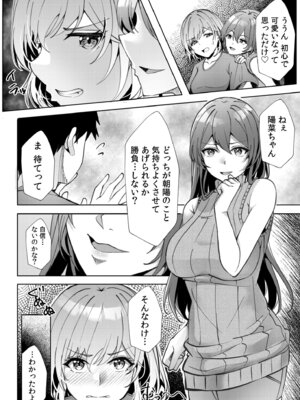 [阿賀まりの] ギャルだくみ〜家出処女とのハメまくり同棲セックス〜【電子単行本】vol.2【デジタル特装版】_122_nbwf