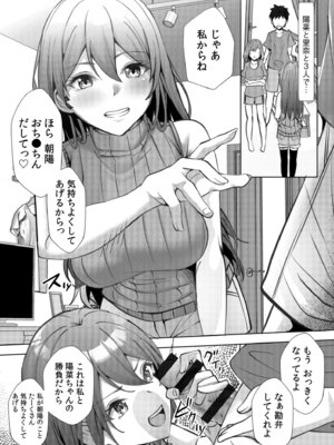 [阿賀まりの] ギャルだくみ〜家出処女とのハメまくり同棲セックス〜【電子単行本】vol.2【デジタル特装版】_123_khps