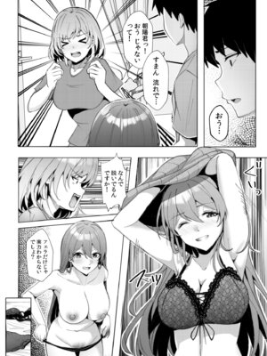 [阿賀まりの] ギャルだくみ〜家出処女とのハメまくり同棲セックス〜【電子単行本】vol.2【デジタル特装版】_126_isbd