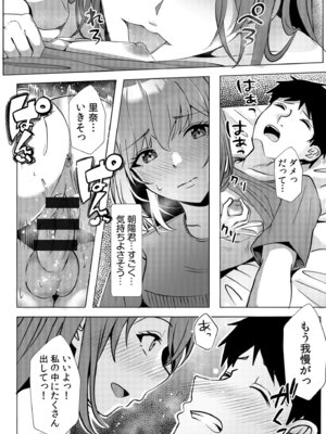 [阿賀まりの] ギャルだくみ〜家出処女とのハメまくり同棲セックス〜【電子単行本】vol.2【デジタル特装版】_130_pmfc