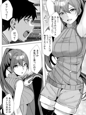 [阿賀まりの] ギャルだくみ〜家出処女とのハメまくり同棲セックス〜【電子単行本】vol.2【デジタル特装版】_141_fmiw