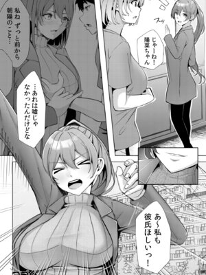 [阿賀まりの] ギャルだくみ〜家出処女とのハメまくり同棲セックス〜【電子単行本】vol.2【デジタル特装版】_142_mmeh