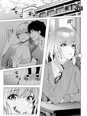 [阿賀まりの] ギャルだくみ〜家出処女とのハメまくり同棲セックス〜【電子単行本】vol.2【デジタル特装版】_143_hgrh