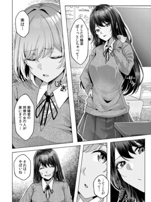 [阿賀まりの] ギャルだくみ〜家出処女とのハメまくり同棲セックス〜【電子単行本】vol.2【デジタル特装版】_144_otgr