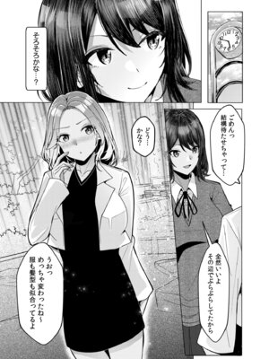 [阿賀まりの] ギャルだくみ〜家出処女とのハメまくり同棲セックス〜【電子単行本】vol.2【デジタル特装版】_147_eani