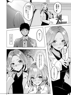 [阿賀まりの] ギャルだくみ〜家出処女とのハメまくり同棲セックス〜【電子単行本】vol.2【デジタル特装版】_150_lhfx