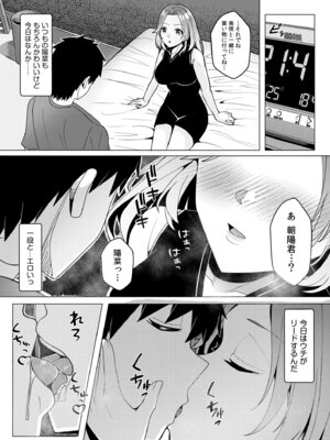 [阿賀まりの] ギャルだくみ〜家出処女とのハメまくり同棲セックス〜【電子単行本】vol.2【デジタル特装版】_151_chnq