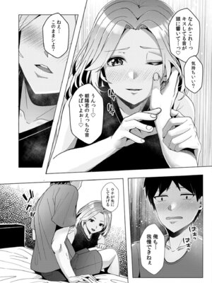 [阿賀まりの] ギャルだくみ〜家出処女とのハメまくり同棲セックス〜【電子単行本】vol.2【デジタル特装版】_153_snwt