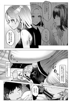 [阿賀まりの] ギャルだくみ〜家出処女とのハメまくり同棲セックス〜【電子単行本】vol.2【デジタル特装版】_155_eliq