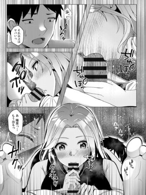 [阿賀まりの] ギャルだくみ〜家出処女とのハメまくり同棲セックス〜【電子単行本】vol.2【デジタル特装版】_157_numm