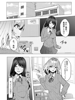 [阿賀まりの] ギャルだくみ〜家出処女とのハメまくり同棲セックス〜【電子単行本】vol.2【デジタル特装版】_172_iiru