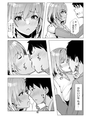 [阿賀まりの] ギャルだくみ〜家出処女とのハメまくり同棲セックス〜【電子単行本】vol.2【デジタル特装版】_176_onet