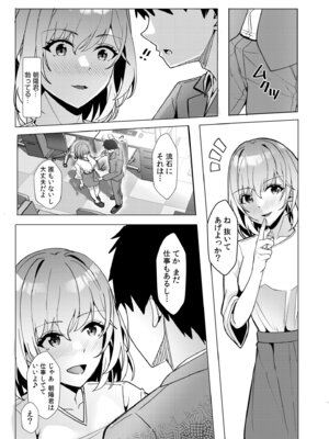 [阿賀まりの] ギャルだくみ〜家出処女とのハメまくり同棲セックス〜【電子単行本】vol.2【デジタル特装版】_177_vsye