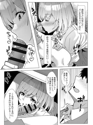 [阿賀まりの] ギャルだくみ〜家出処女とのハメまくり同棲セックス〜【電子単行本】vol.2【デジタル特装版】_179_vpbc