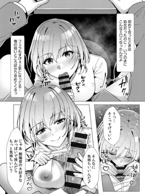 [阿賀まりの] ギャルだくみ〜家出処女とのハメまくり同棲セックス〜【電子単行本】vol.2【デジタル特装版】_180_gatn