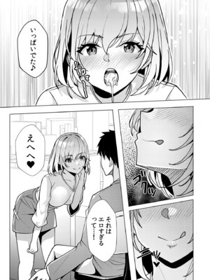 [阿賀まりの] ギャルだくみ〜家出処女とのハメまくり同棲セックス〜【電子単行本】vol.2【デジタル特装版】_183_cjio