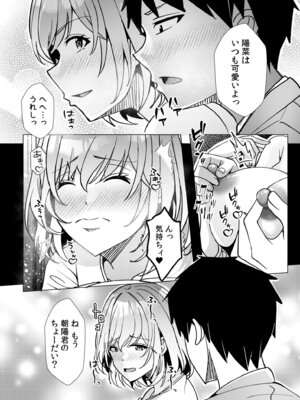 [阿賀まりの] ギャルだくみ〜家出処女とのハメまくり同棲セックス〜【電子単行本】vol.2【デジタル特装版】_188_slhv