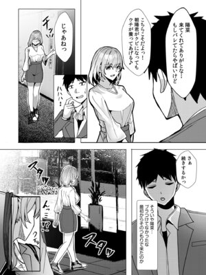 [阿賀まりの] ギャルだくみ〜家出処女とのハメまくり同棲セックス〜【電子単行本】vol.2【デジタル特装版】_195_qqbv