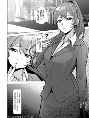 [阿賀まりの] ギャルだくみ〜家出処女とのハメまくり同棲セックス〜【電子単行本】vol.2【デジタル特装版】_196_hqys