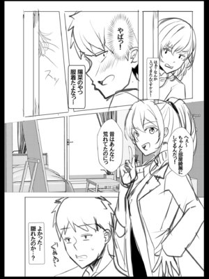 [阿賀まりの] ギャルだくみ〜家出処女とのハメまくり同棲セックス〜【電子単行本】vol.2【デジタル特装版】_198_ihyg