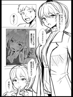 [阿賀まりの] ギャルだくみ〜家出処女とのハメまくり同棲セックス〜【電子単行本】vol.2【デジタル特装版】_201_qaoq