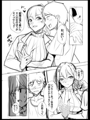 [阿賀まりの] ギャルだくみ〜家出処女とのハメまくり同棲セックス〜【電子単行本】vol.2【デジタル特装版】_202_mrok