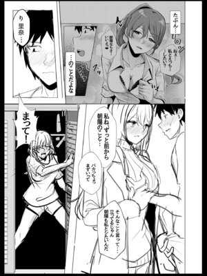 [阿賀まりの] ギャルだくみ〜家出処女とのハメまくり同棲セックス〜【電子単行本】vol.2【デジタル特装版】_203_jfyt