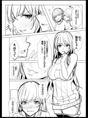 [阿賀まりの] ギャルだくみ〜家出処女とのハメまくり同棲セックス〜【電子単行本】vol.2【デジタル特装版】_208_bhvh