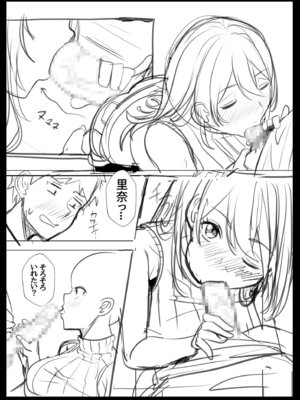 [阿賀まりの] ギャルだくみ〜家出処女とのハメまくり同棲セックス〜【電子単行本】vol.2【デジタル特装版】_211_cvuo