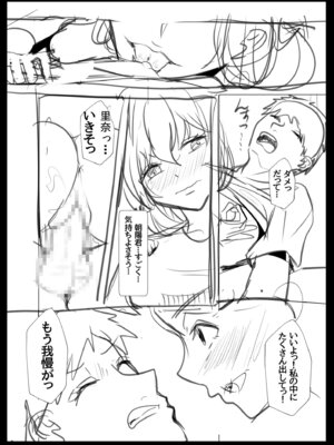 [阿賀まりの] ギャルだくみ〜家出処女とのハメまくり同棲セックス〜【電子単行本】vol.2【デジタル特装版】_216_wmks