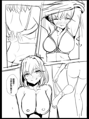 [阿賀まりの] ギャルだくみ〜家出処女とのハメまくり同棲セックス〜【電子単行本】vol.2【デジタル特装版】_219_vdjl