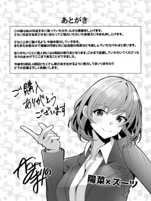 [阿賀まりの] ギャルだくみ〜家出処女とのハメまくり同棲セックス〜【電子単行本】vol.2【デジタル特装版】_234_lkcu