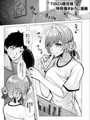 [阿賀まりの] ギャルだくみ〜家出処女とのハメまくり同棲セックス〜【電子単行本】vol.2【デジタル特装版】_235_lcqf