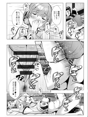 [阿賀まりの] ギャルだくみ〜家出処女とのハメまくり同棲セックス〜【電子単行本】vol.2【デジタル特装版】_242_dbfm