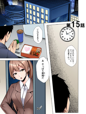 [阿賀まりの] ギャルだくみ〜家出処女とのハメまくり同棲セックス〜【電子単行本】vol.3【デジタル特装版】_003_phhp