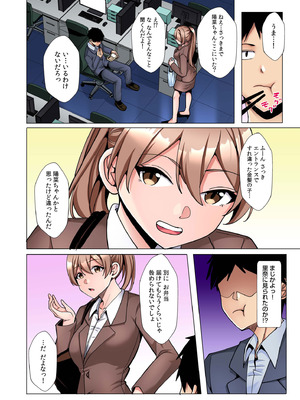 [阿賀まりの] ギャルだくみ〜家出処女とのハメまくり同棲セックス〜【電子単行本】vol.3【デジタル特装版】_006_vssb