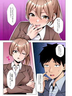 [阿賀まりの] ギャルだくみ〜家出処女とのハメまくり同棲セックス〜【電子単行本】vol.3【デジタル特装版】_007_mdet