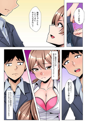 [阿賀まりの] ギャルだくみ〜家出処女とのハメまくり同棲セックス〜【電子単行本】vol.3【デジタル特装版】_009_enqp