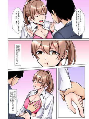 [阿賀まりの] ギャルだくみ〜家出処女とのハメまくり同棲セックス〜【電子単行本】vol.3【デジタル特装版】_010_yfim