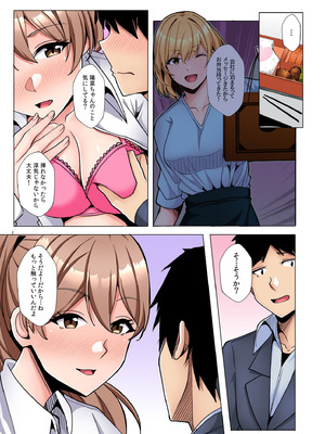 [阿賀まりの] ギャルだくみ〜家出処女とのハメまくり同棲セックス〜【電子単行本】vol.3【デジタル特装版】_011_jiam