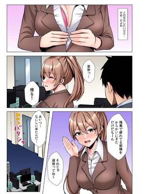 [阿賀まりの] ギャルだくみ〜家出処女とのハメまくり同棲セックス〜【電子単行本】vol.3【デジタル特装版】_015_oevq