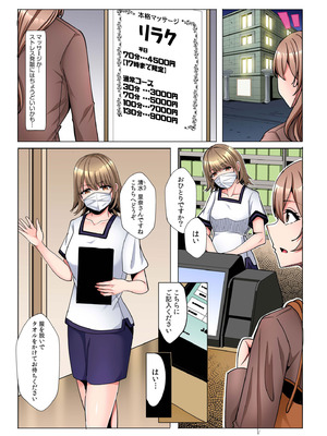 [阿賀まりの] ギャルだくみ〜家出処女とのハメまくり同棲セックス〜【電子単行本】vol.3【デジタル特装版】_017_ouhd