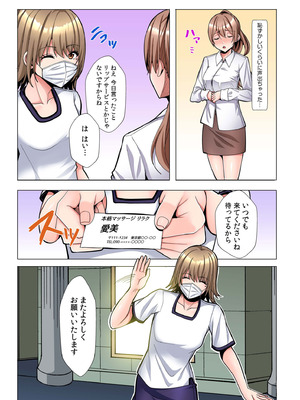 [阿賀まりの] ギャルだくみ〜家出処女とのハメまくり同棲セックス〜【電子単行本】vol.3【デジタル特装版】_033_tfle