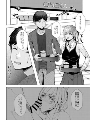 [阿賀まりの] ギャルだくみ〜家出処女とのハメまくり同棲セックス〜【電子単行本】vol.3【デジタル特装版】_054_cddy