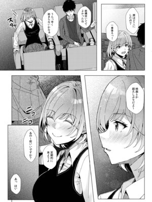 [阿賀まりの] ギャルだくみ〜家出処女とのハメまくり同棲セックス〜【電子単行本】vol.3【デジタル特装版】_056_liov