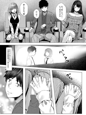 [阿賀まりの] ギャルだくみ〜家出処女とのハメまくり同棲セックス〜【電子単行本】vol.3【デジタル特装版】_058_ugfm