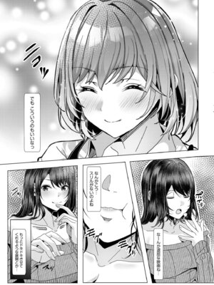 [阿賀まりの] ギャルだくみ〜家出処女とのハメまくり同棲セックス〜【電子単行本】vol.3【デジタル特装版】_059_mheh