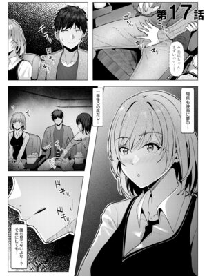 [阿賀まりの] ギャルだくみ〜家出処女とのハメまくり同棲セックス〜【電子単行本】vol.3【デジタル特装版】_061_hkgt